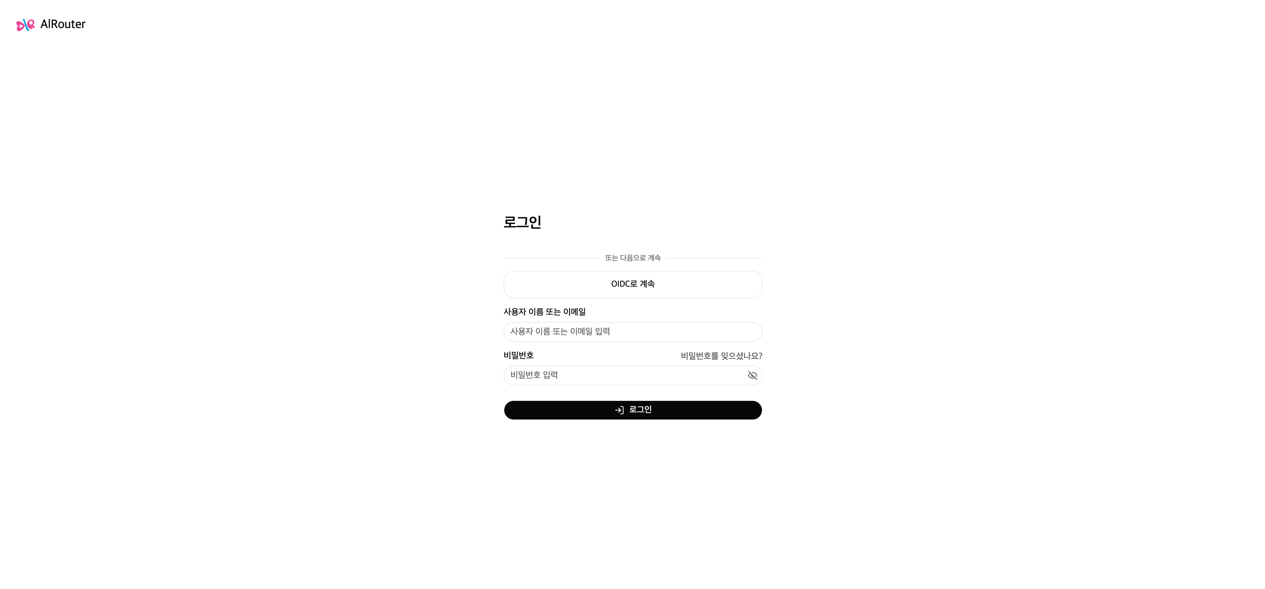 AlRouter 로그인 화면