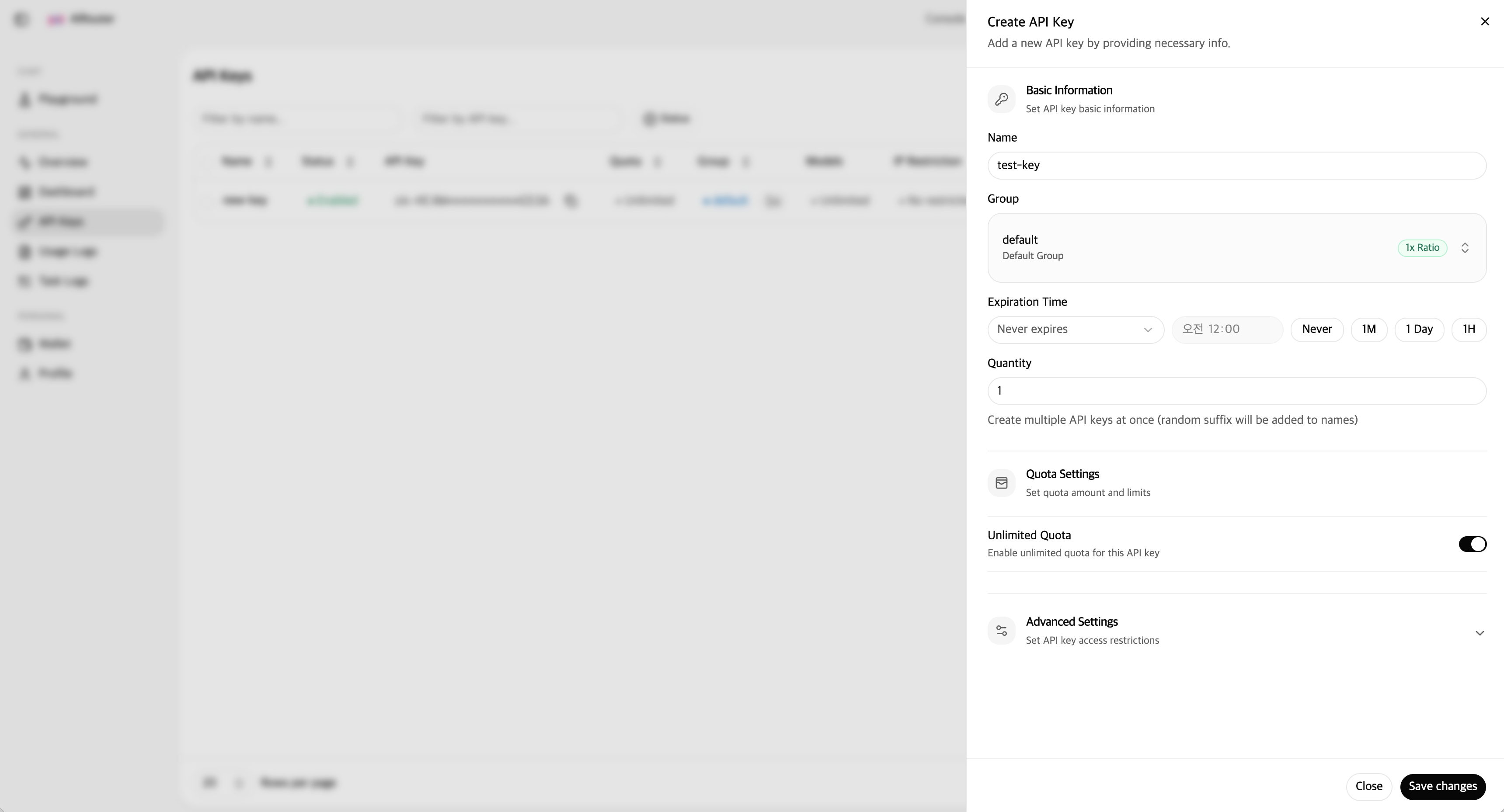 API key creation screen