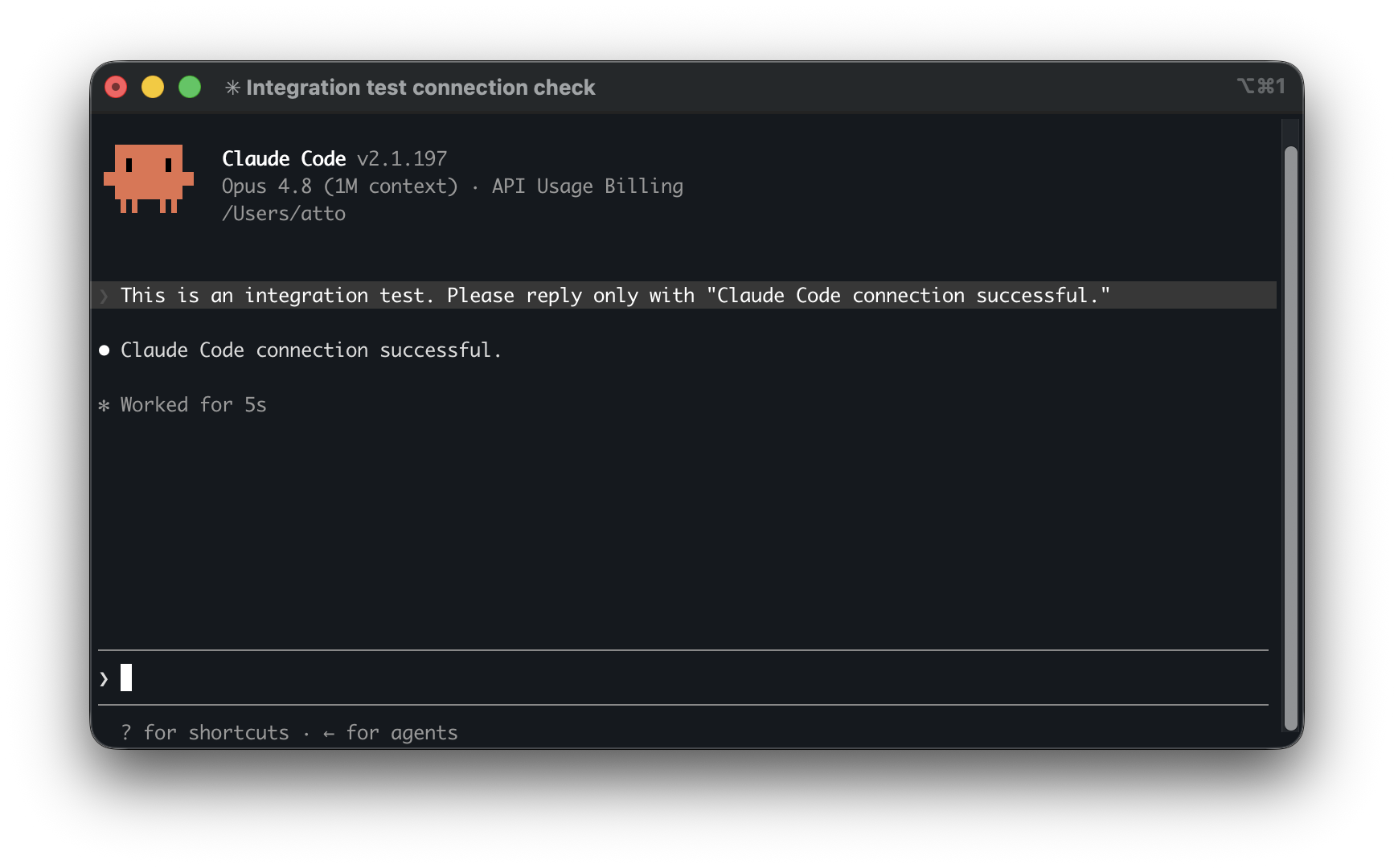 Test prompt response screen